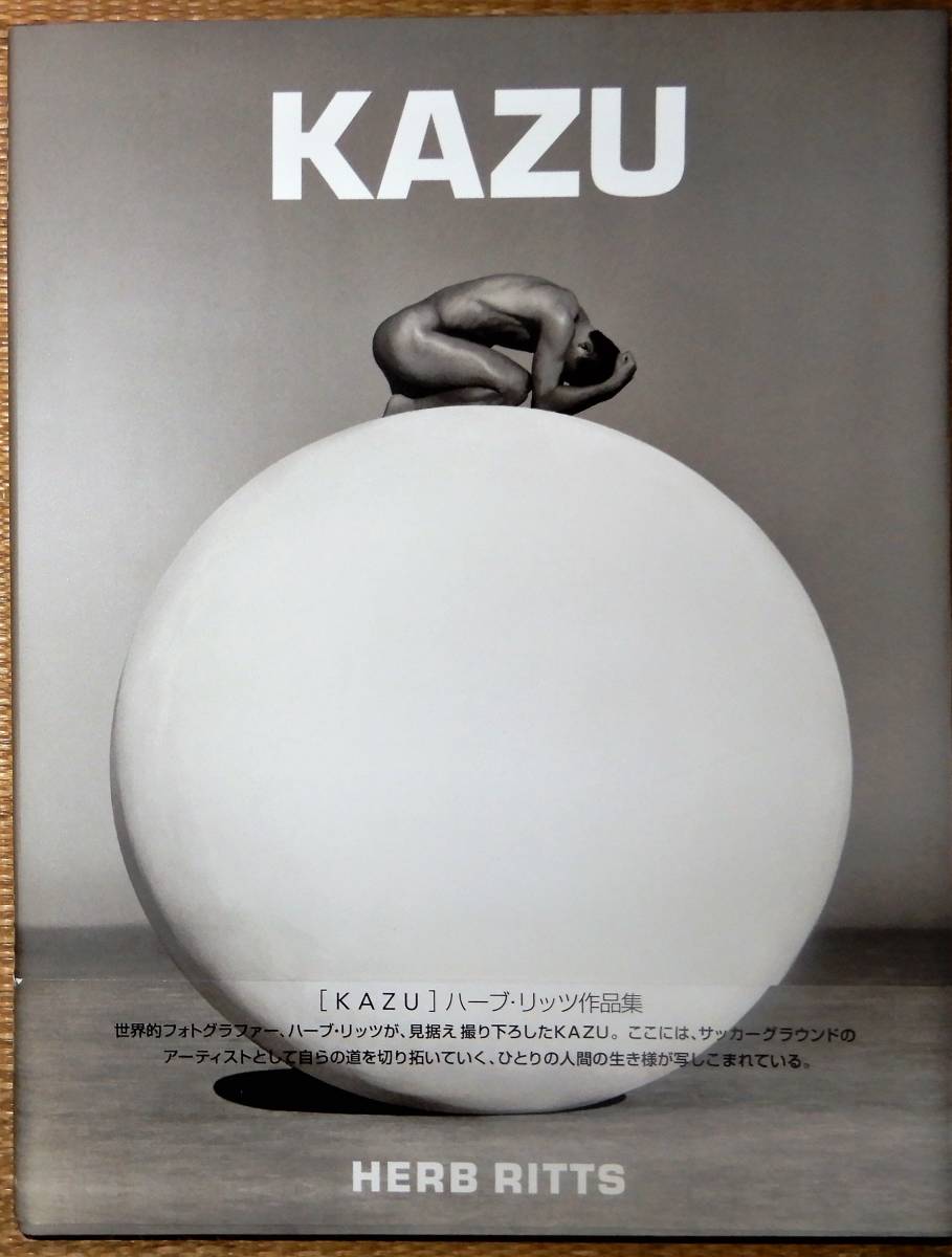 三浦知良・男性ヌード写真集 直筆サイン入り 三浦知良 〔KAZU〕ハーブ