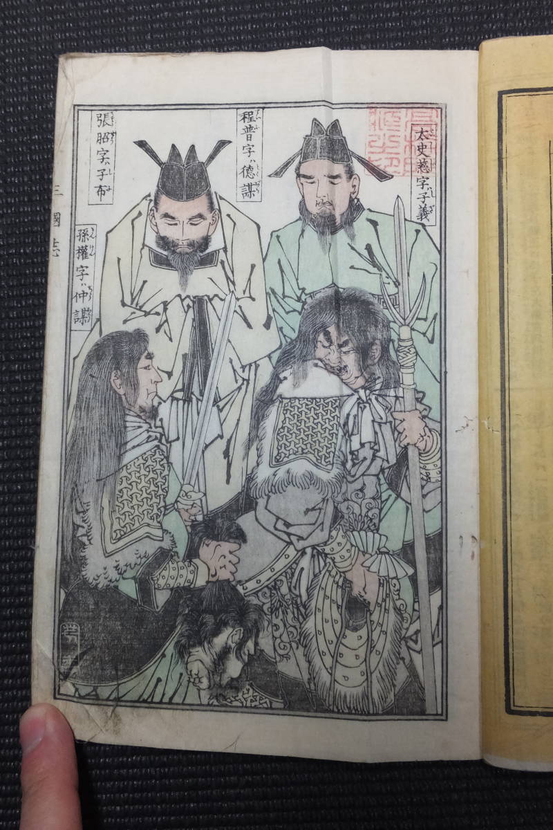 月岡芳年 書籍4冊セット 浮世絵 月岡芳年 書籍4冊セット 浮世絵（