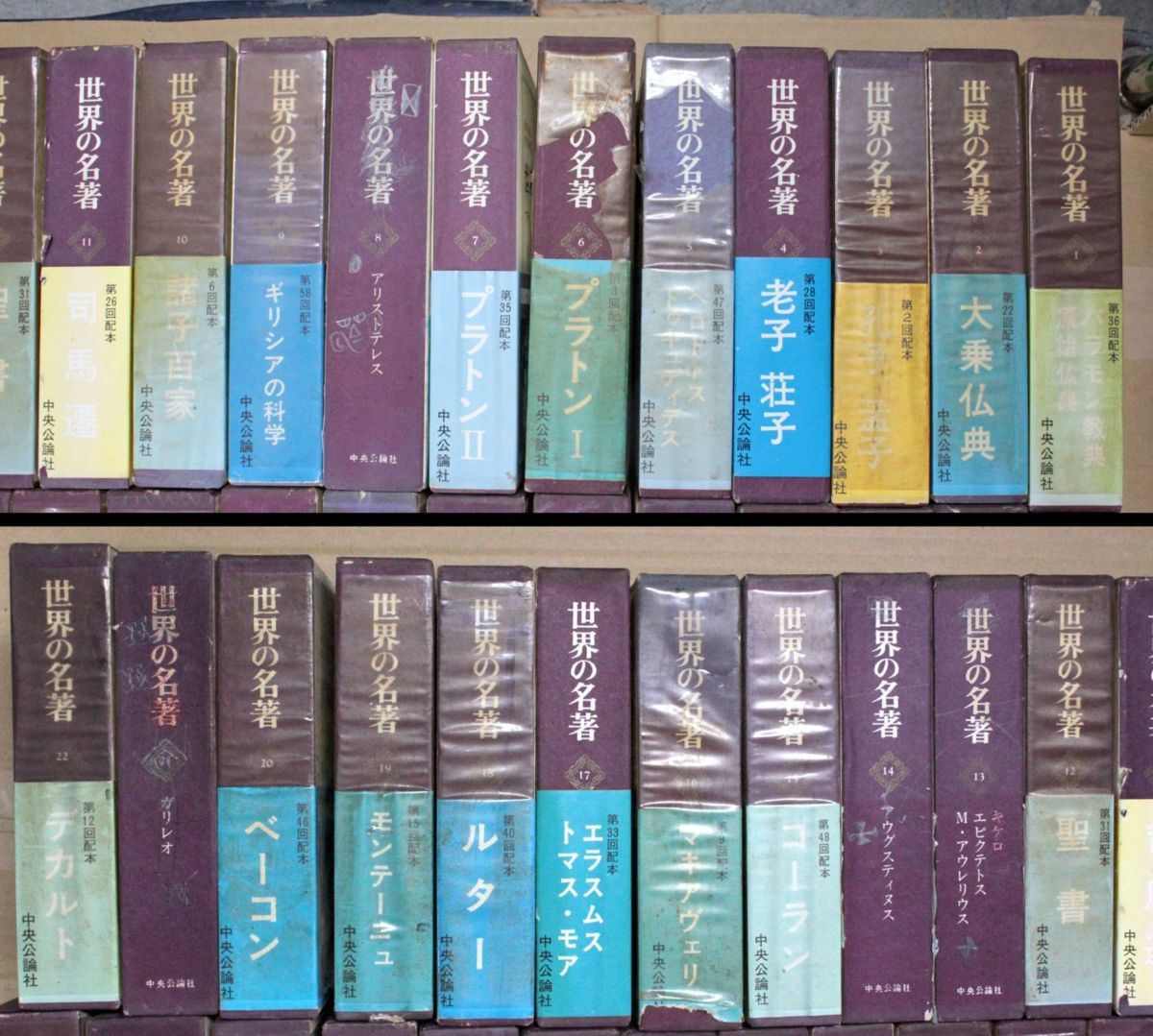 全66巻セット] 中央公論社 世界の名著 全巻初版発行 1966年～ ルター