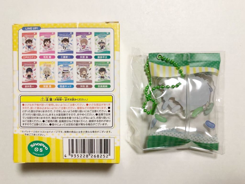 名探偵コナン おやつキーホルダー ゼリービーンズver.