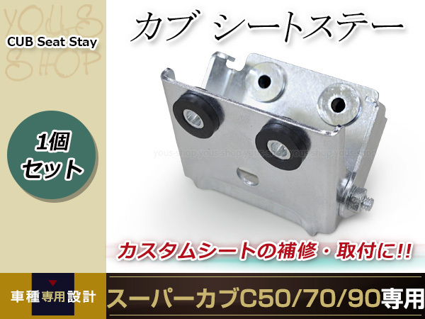 新品】シートステー リトルカブ スーパーカブ C50/C70/C90 シートヒンジ カスタムシート ブラケット ホンダ 金具 CUB HA02 AA01 ヒンジ の落札情報詳細| ヤフオク落札価格情報 オークフリー・スマートフォン版 新品】シートステー リトルカブ スーパーカブ C50/C70/C90 シートヒンジ カスタムシート ブラケット ホンダ 金具 CUB HA02 AA01 ヒンジ の落札情報詳細| ヤフオク落札価格情報 オークフリー・スマートフォン版