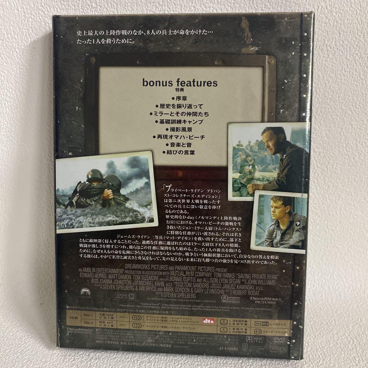 プライベート ライアン Saving Private Ryan 日本語字幕 Dvd セル版 洋画 戦争 映画 スティーブン スピルバーグ トム ハンクス の落札情報詳細 ヤフオク落札価格情報 オークフリー スマートフォン版