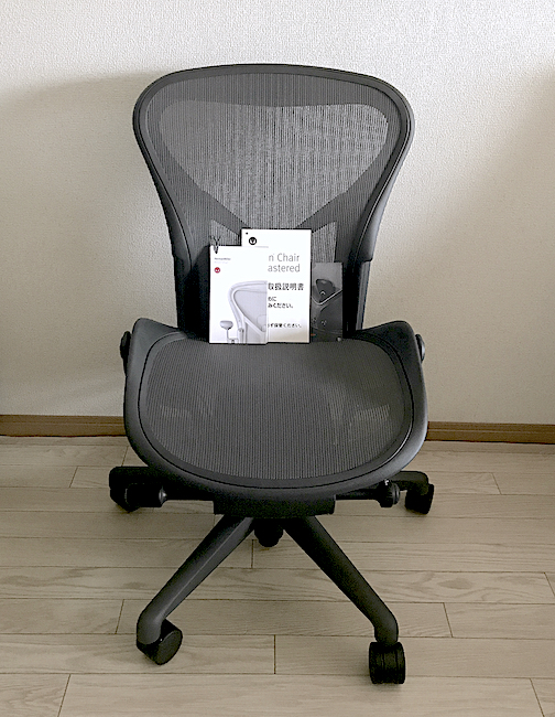 アーロンチェア リマスタード ライト サイズB アームレス 【公式通販】