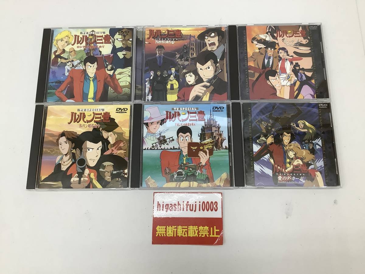 ルパン三世 Dvdセット 6本 ロシアより愛をこめて アルカトラズ コネクション など の落札情報詳細 ヤフオク落札価格情報 オークフリー スマートフォン版