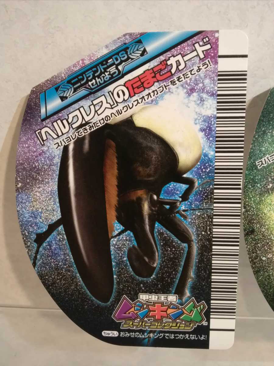 新品】入手困難 《『ヘルクレス』のたまごカード》《『マンディ』の