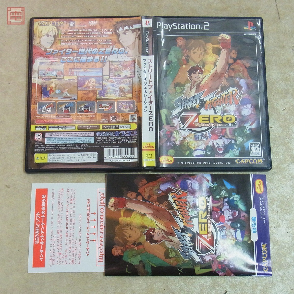 Ps2 プレステ2 ストリートファイターzero ファイターズジェネレーション カプコン Capcom 箱説付 Pp の落札情報詳細 ヤフオク落札価格情報 オークフリー スマートフォン版