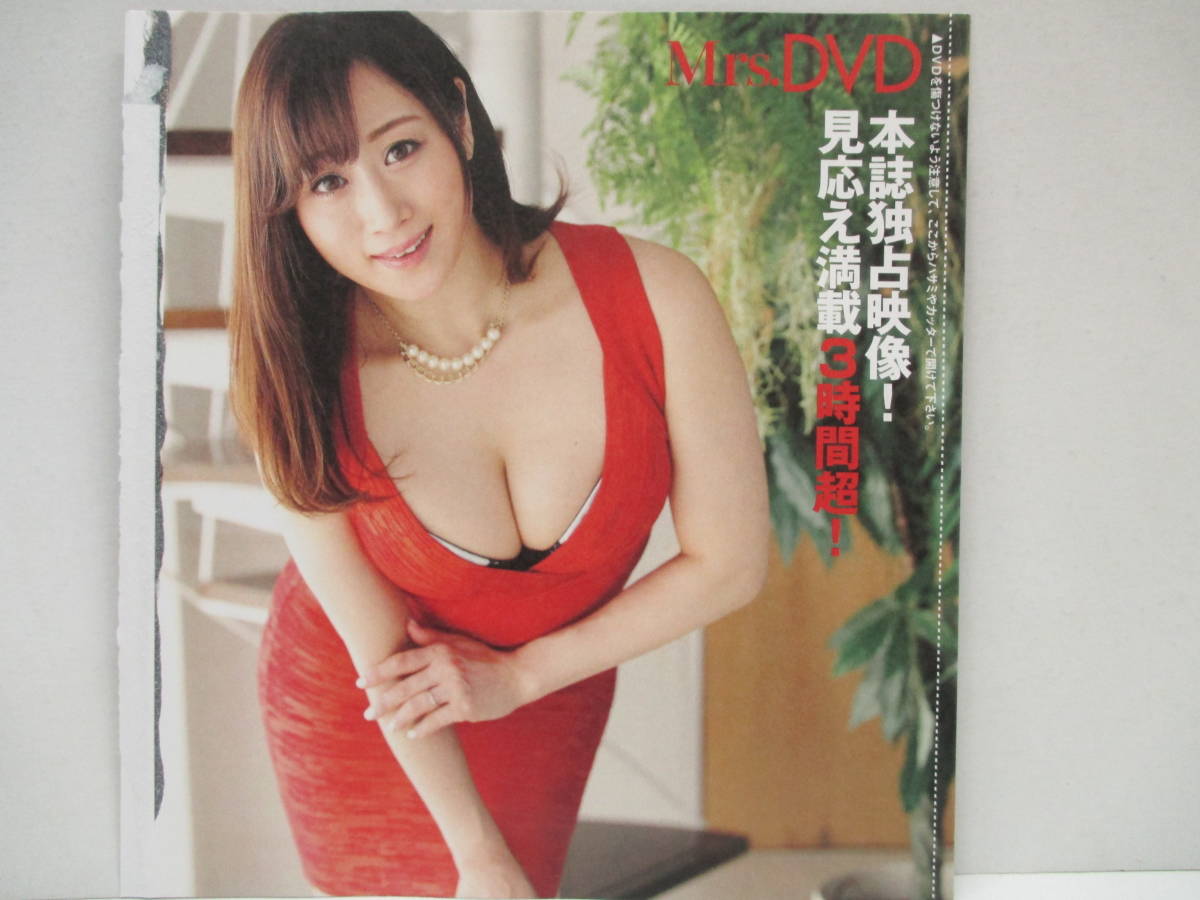 一条綺美香　画像 新品】川上ゆう 北条麻妃 一条綺美香 美原すみれ 武藤あやか 翔田千里 Mrs.DVD 付録 DVDのみ ○未開封・送料144円～2104  8の落札情報詳細 - Yahoo!オークション落札価格検索 オークフリー