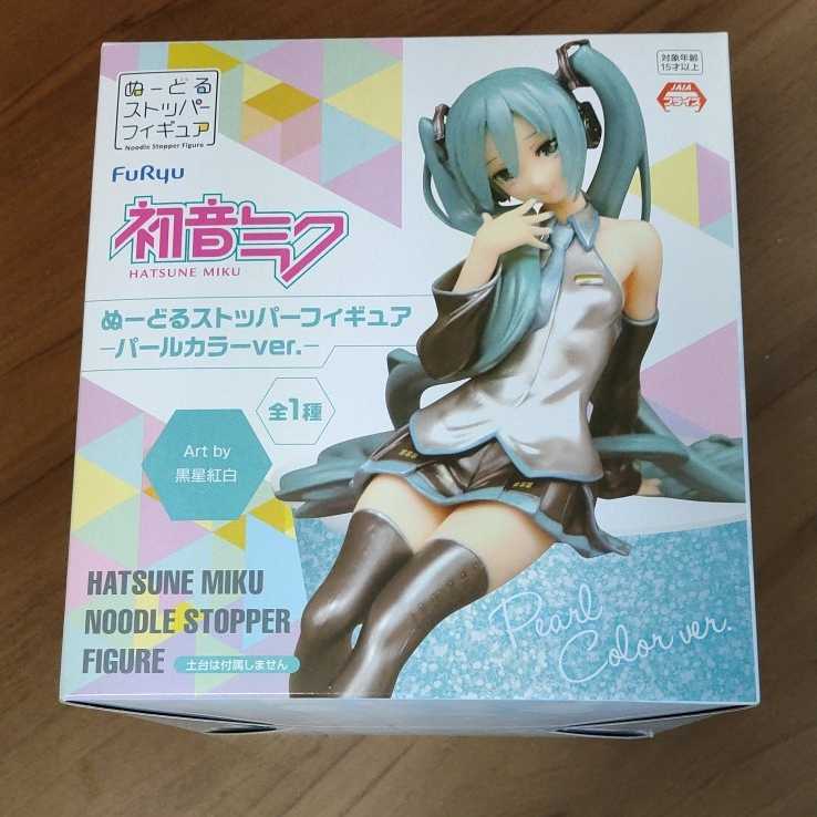 新品 初音ミク ぬーどるストッパーフィギュア パールカラーver Hatsune Miku Noodle Stopper Figure Art By 黒星紅白 の落札情報詳細 ヤフオク落札価格情報 オークフリー スマートフォン版