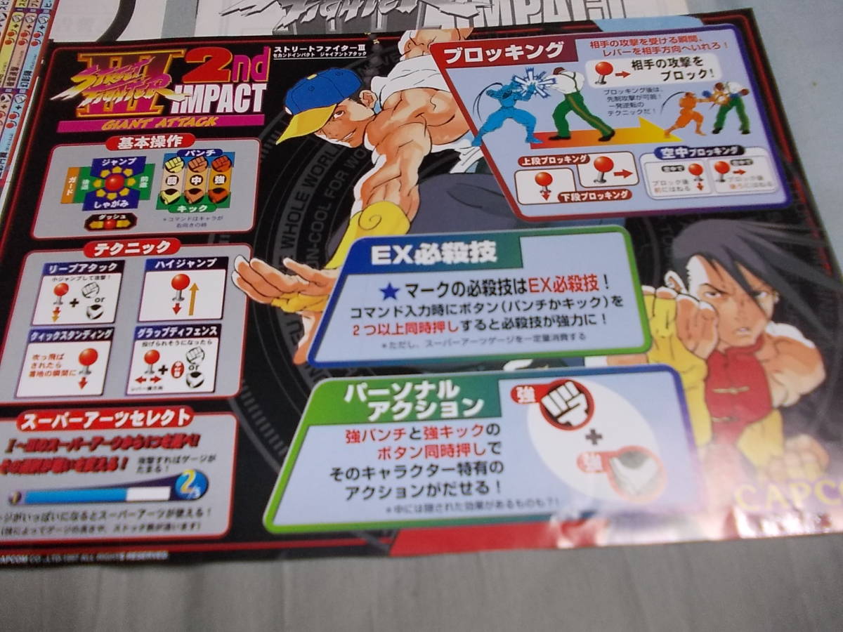 ☆カプコン ストリートファイターⅡ'Turbo インスト付 動作確認