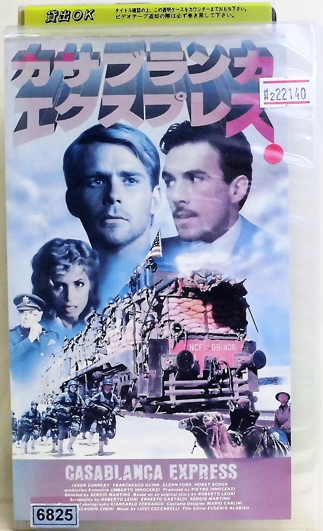 エグゼクティブ・エクスプレス　字幕版VHS エグゼクティブ・エクスプレス 字幕版VHS エグゼクティブ