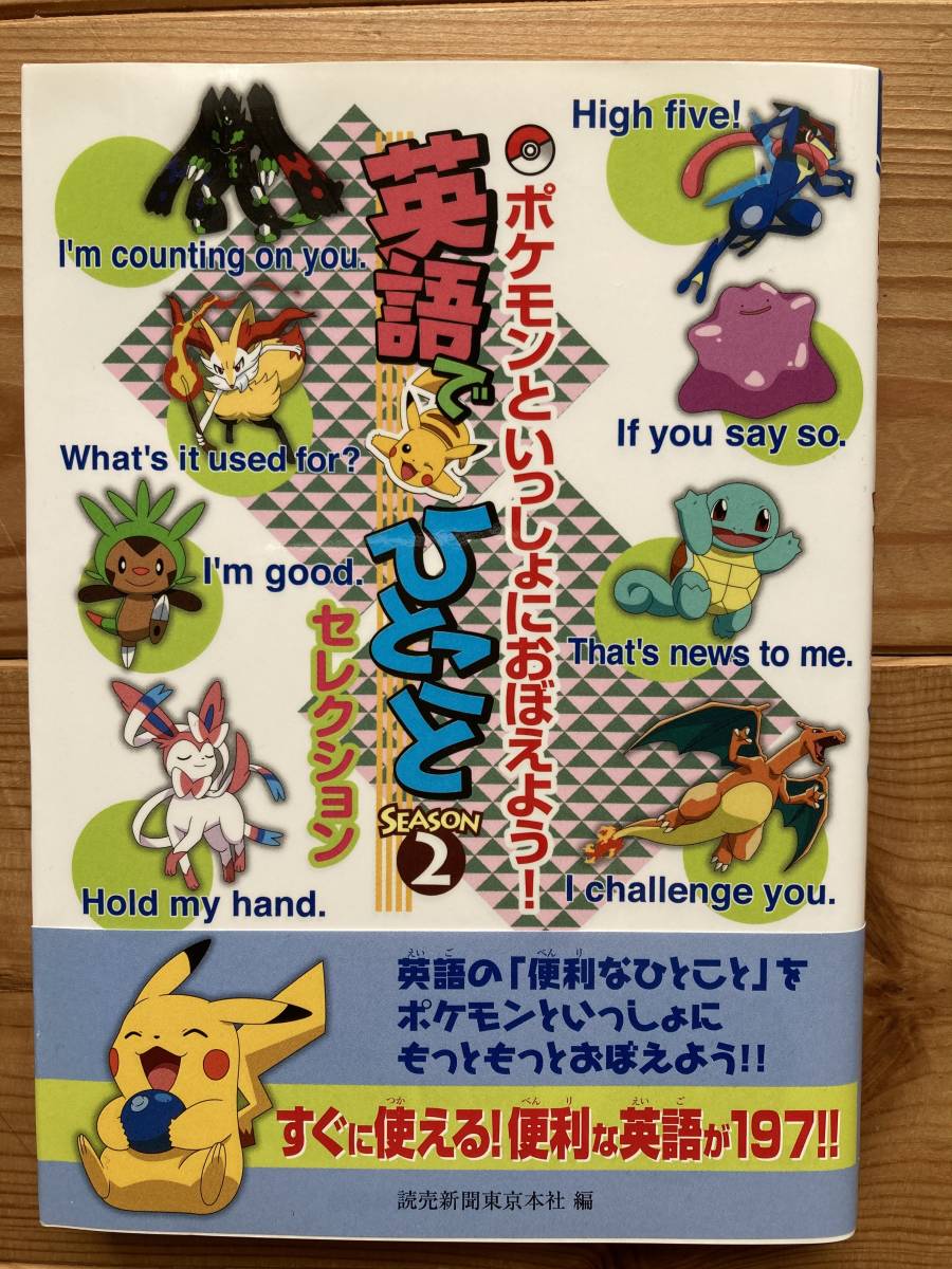 ポケモン いっしょの最近30日の オークション落札価格一覧 オークフリー スマートフォン版