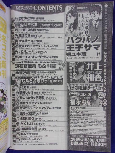 ビッグコミック スピリッツ 2006年 38号 Amazon.co.jp: 週刊ビッグコミックスピリッツ 2006年No.38