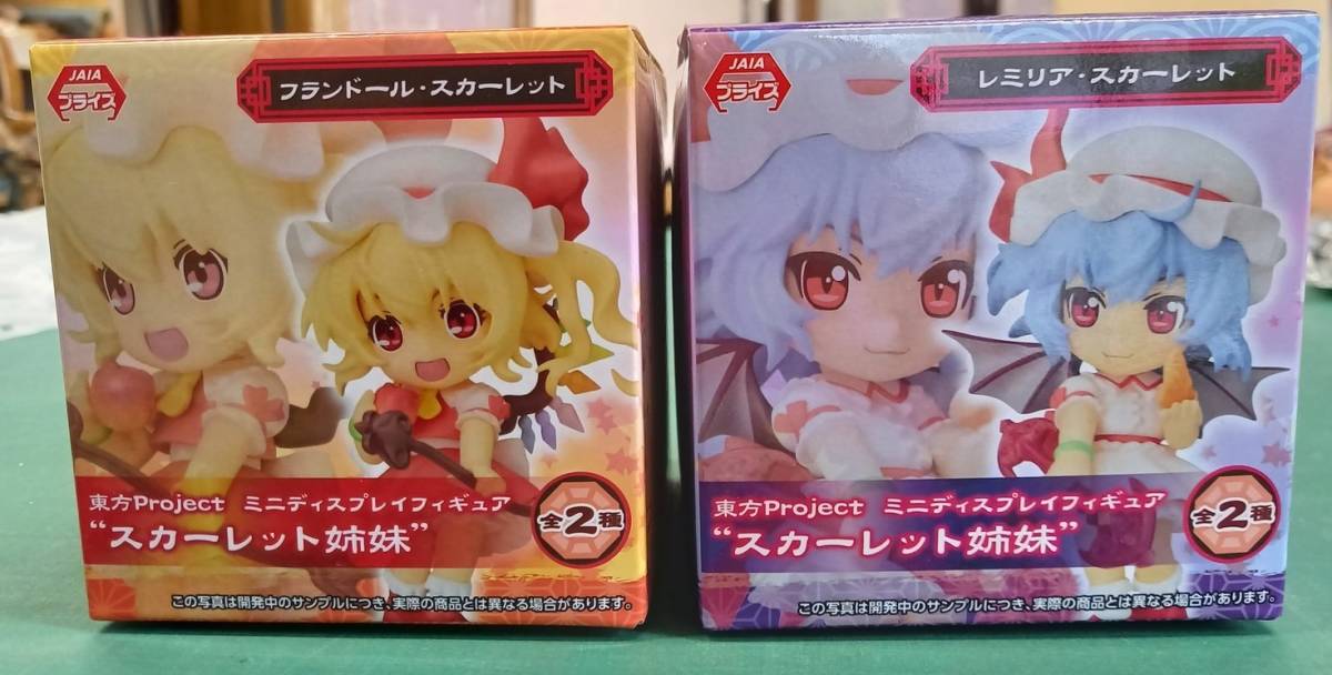 新品】東方Project ミニディスプレイフィギュア レミリア フランドール