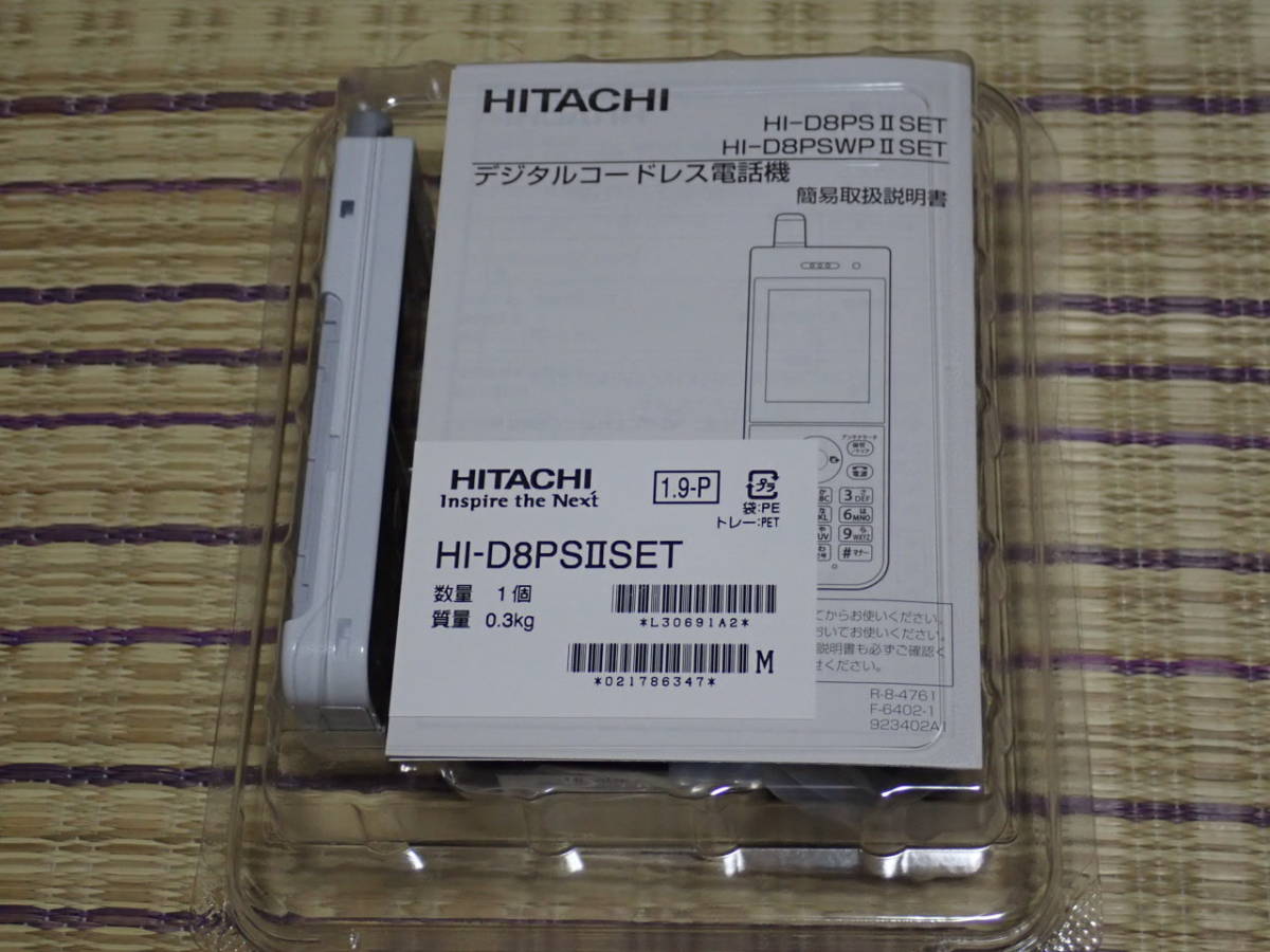 日立HI-D8PSⅡSET Amazon | 日立 HI-D8PSⅡ SET デジタルコードレス電話機 | 日立