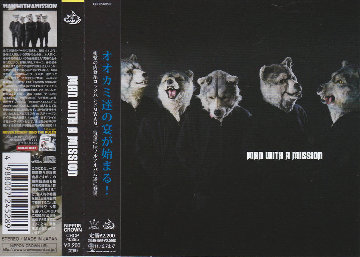MAN WITH A MISSION「マン・ウィズ・ア・ミッション」CD＜FLY AGAIN、DANCE EVERYBODY、DON'T LOSE YOURSELF、他収録の1st Album