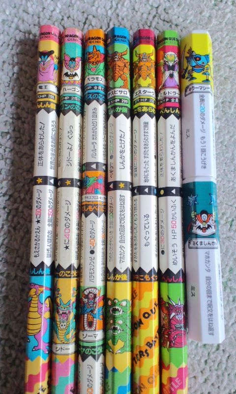 レア バトエン セット 竜王 ハーゴン シドー バラモス ゾーマ