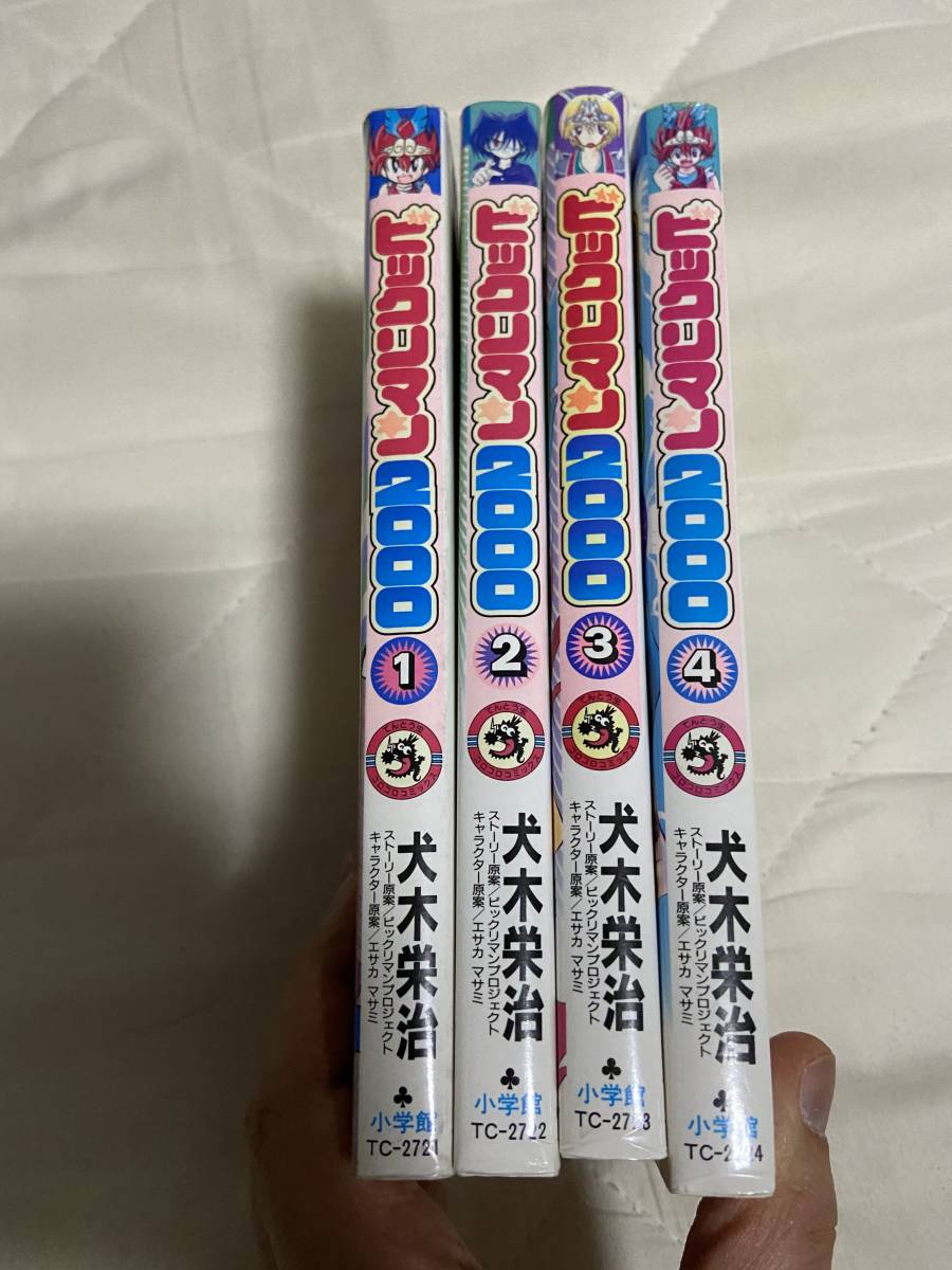 コロコロコミックス ビックリマン2000 漫画 犬木栄治 全4巻