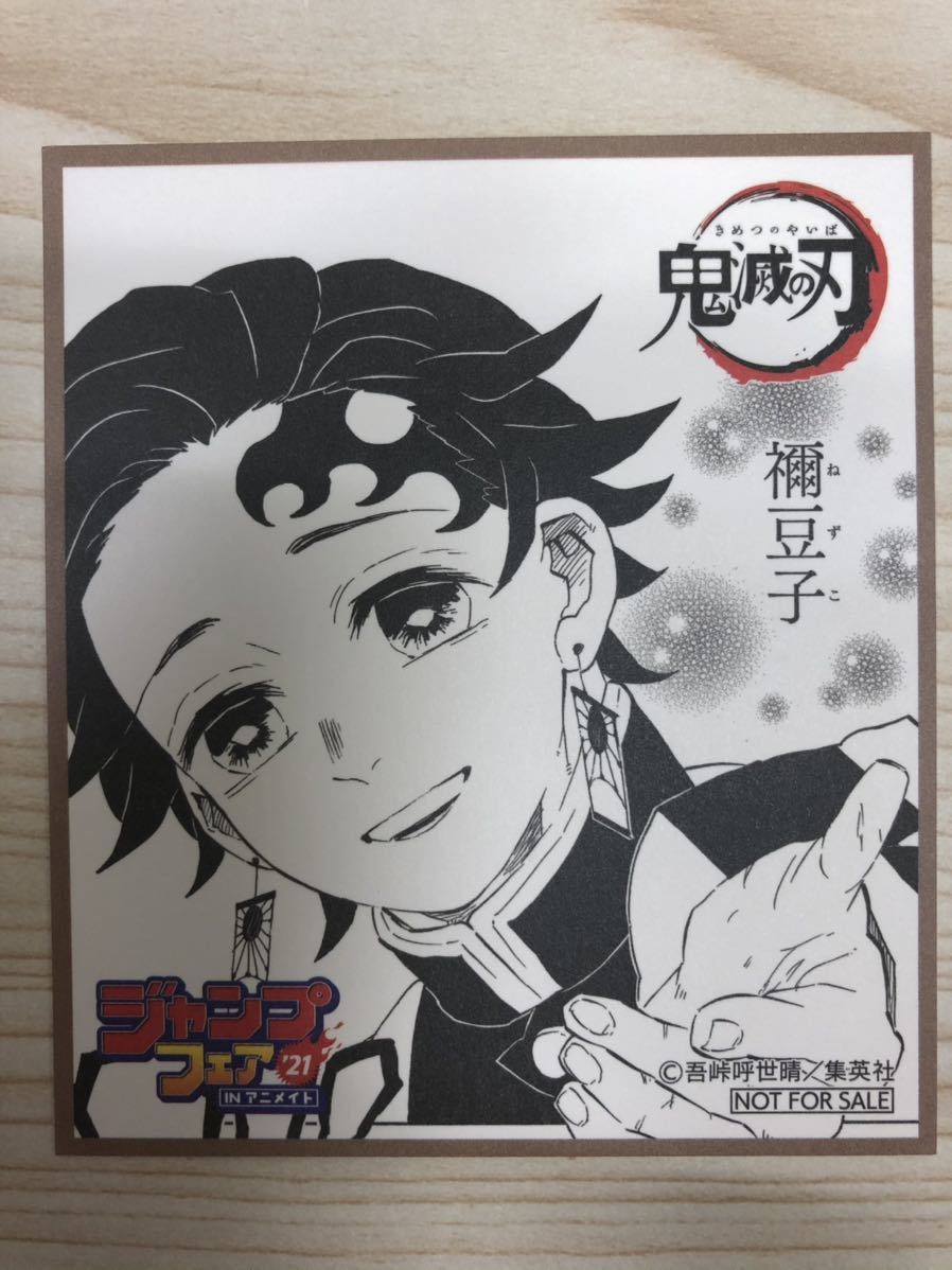 SCFカード 第二弾 アニメイト 集英社コミックフェスティバル コンプリート SCF2023 in 少年＆青年コミック合同フェア【アニメイト限定