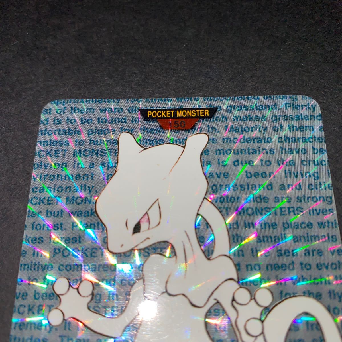ミュウツー カードダス ポケモンカード PSA8 貴重】美品 ミュウツー