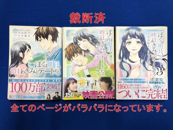 期間限定送料無料 裁断済み 自炊用 漫画 全巻 漫画 Www 8re Metodista Org Br