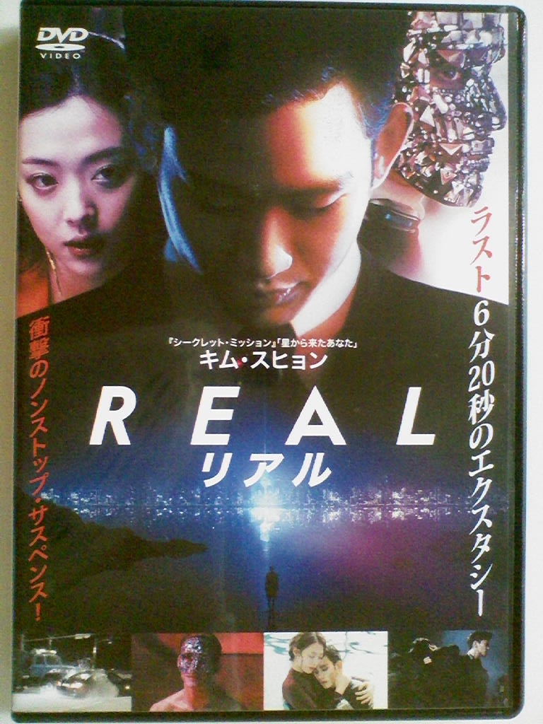 キムスヒョン ジンリ 中古DVD 韓国映画 リアル REAL キム・スヒョン