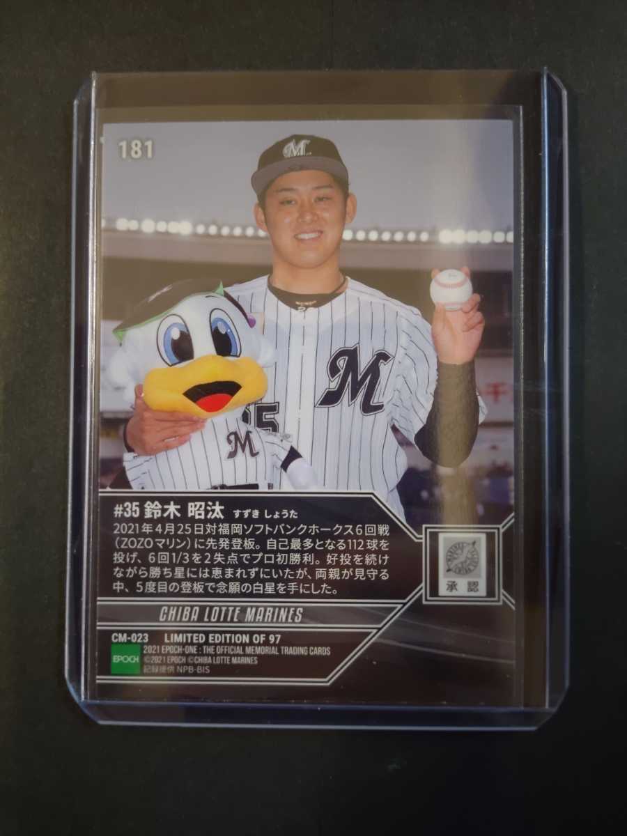 新品 Epoch One カード 鈴木昭汰 千葉ロッテマリーンズ エポックワン 21 プロ野球 数量限定 ロッテ マリーンズ 初勝利 ソフトバンクホークス の落札情報詳細 ヤフオク落札価格情報 オークフリー スマートフォン版
