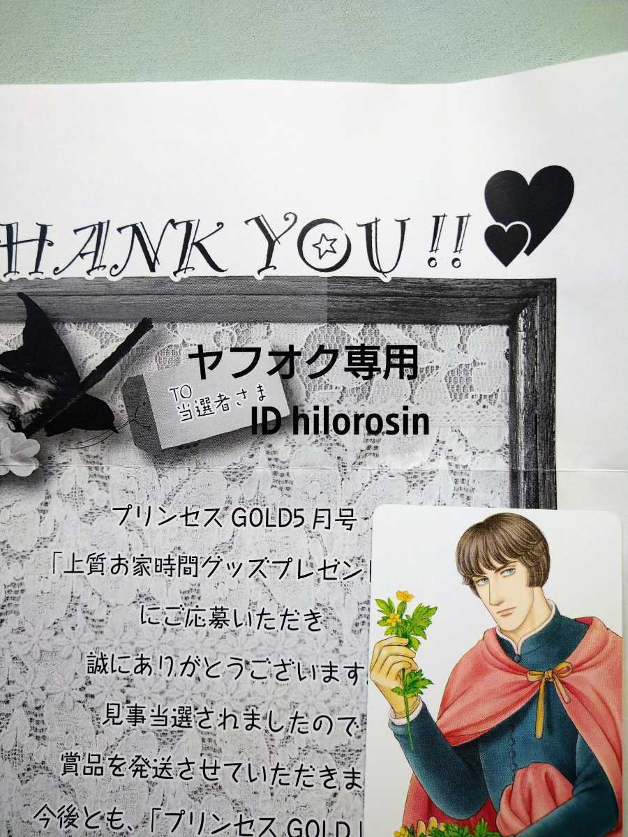 新品 ケルン市警オド 青池保子 図書カード 16年 プリンセスgold 月刊プリンセス アンケート 懸賞当選品 抽プレ 非売品 新品 未使用 の落札情報詳細 ヤフオク落札価格情報 オークフリー スマートフォン版