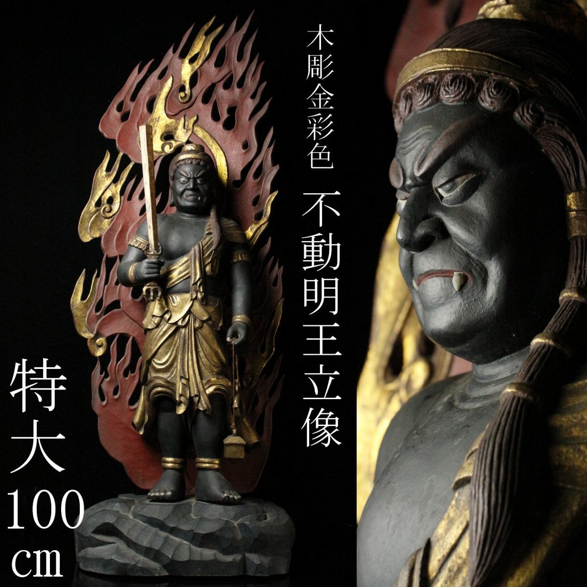 高31cm 井波彫刻 仏教工芸品 香樟材 仏師で仕上げ品 不動明王座像