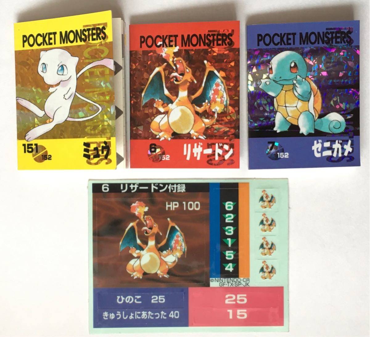 ポケモン バトメモ セット リザードン、ミュウ、ゼニガメの落札情報