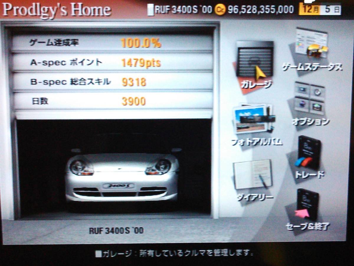 グランツーリスモ4 Gt4 プレステ2 データー セーブ データ コンプ 全コース全車種出現 最強 中古メモリーカード レトロゲーム 社外品 の落札情報詳細 ヤフオク落札価格情報 オークフリー スマートフォン版 グランツーリスモ4 Gt4 プレステ2 データー セーブ データ コンプ 全コース全車種出現 最強 中古メモリーカード レトロゲーム 社外品 の落札情報詳細 ヤフオク落札価格情報 オークフリー スマートフォン版
