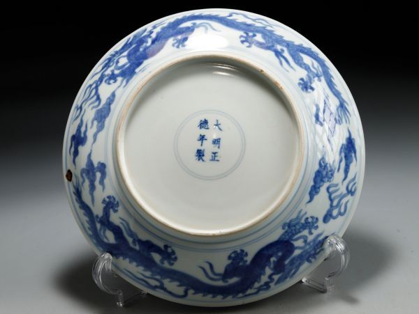 中国美術品　青花龍図陶磁器皿　皿　大明正徳年製　骨董品　アンティーク 青花龍文大皿 文化遺産オンライン
