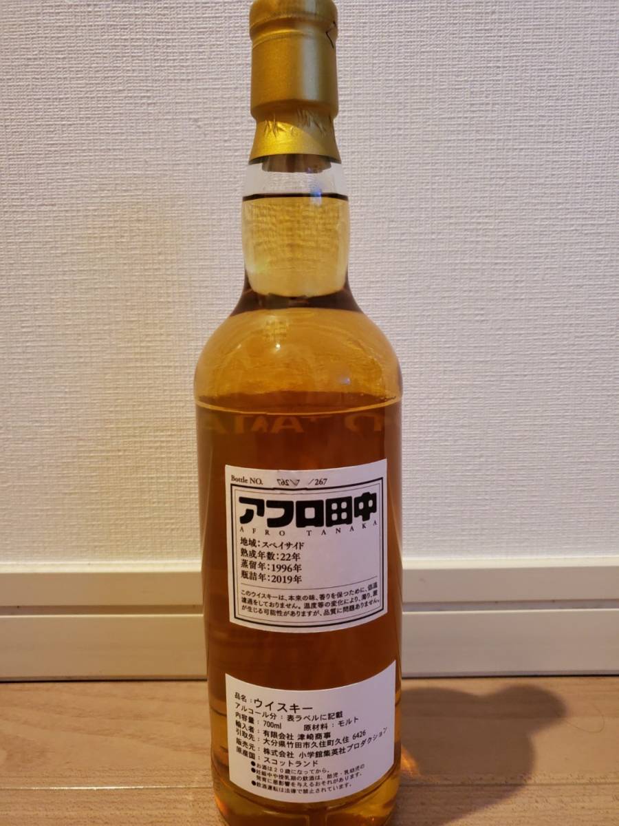 アフロ田中ラベル シークレットスペイサイド1996 シングルモルトウイスキー WHISKY MEW | アフロ田中ラベル シークレットスペイサイド1996