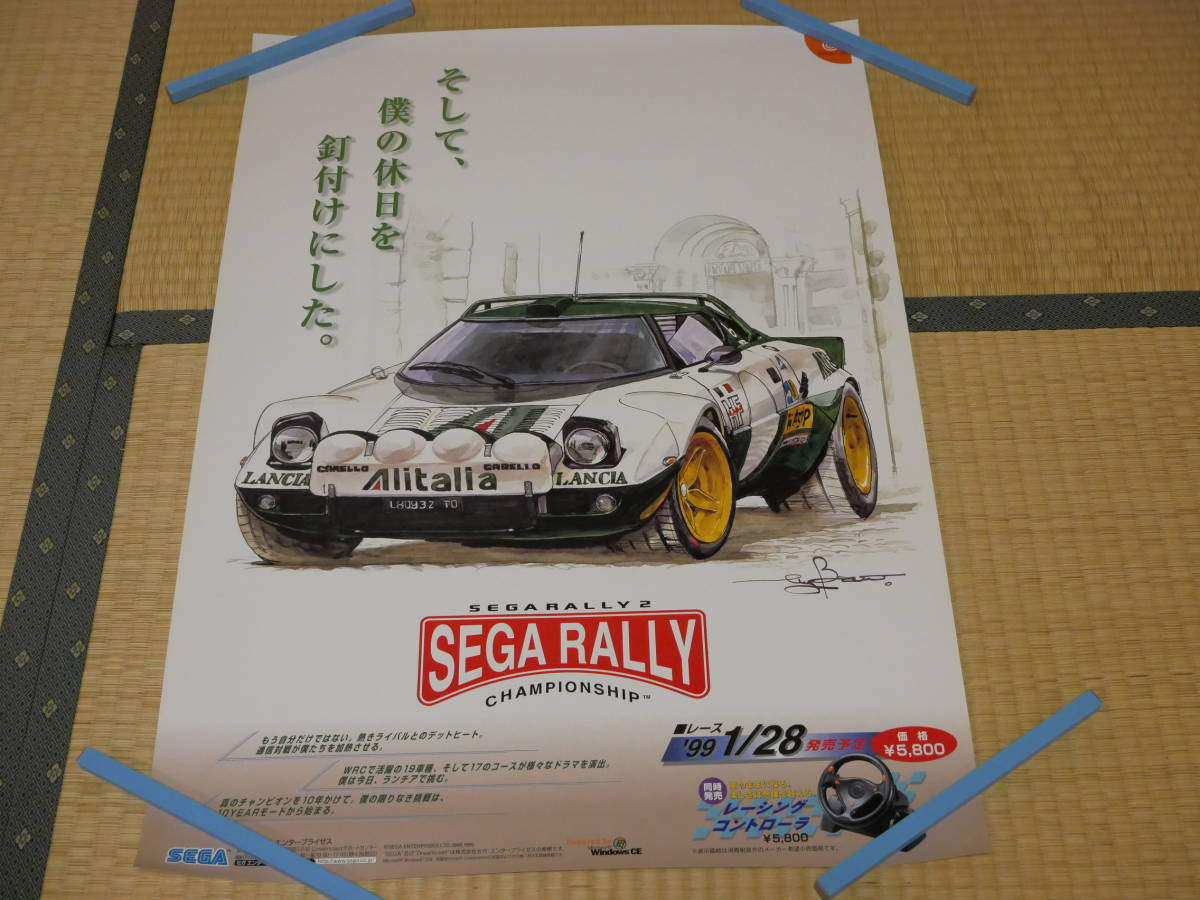 非売品□セガラリー2□B2サイズ ポスター□セガ・ドリーム
