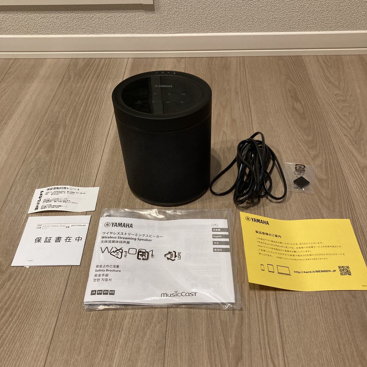 ヤマハ ワイヤレスストリーミングスピーカー WX-021 セット YAMAHA