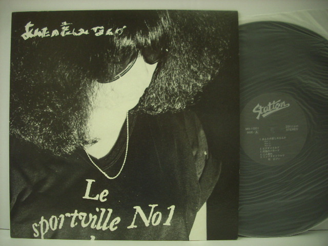 まびい MAVY あんたの哀しみなんか LP