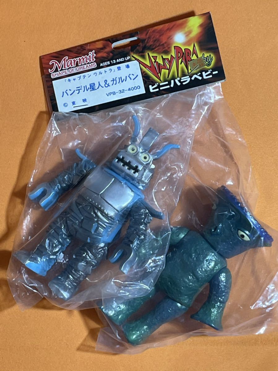 マーミット ビニパラベビー キャプテンウルトラ バンデル星人/ガルバン 