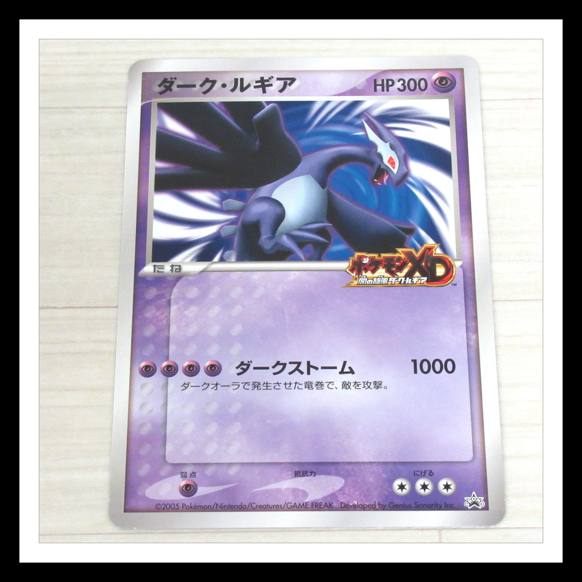 【未開封】ポケモンスクープ 2005夏 臨時増刊号 ダークルギア カード付き 未開封】ポケモンスクープ 2005夏 臨時増刊号 ダークルギア