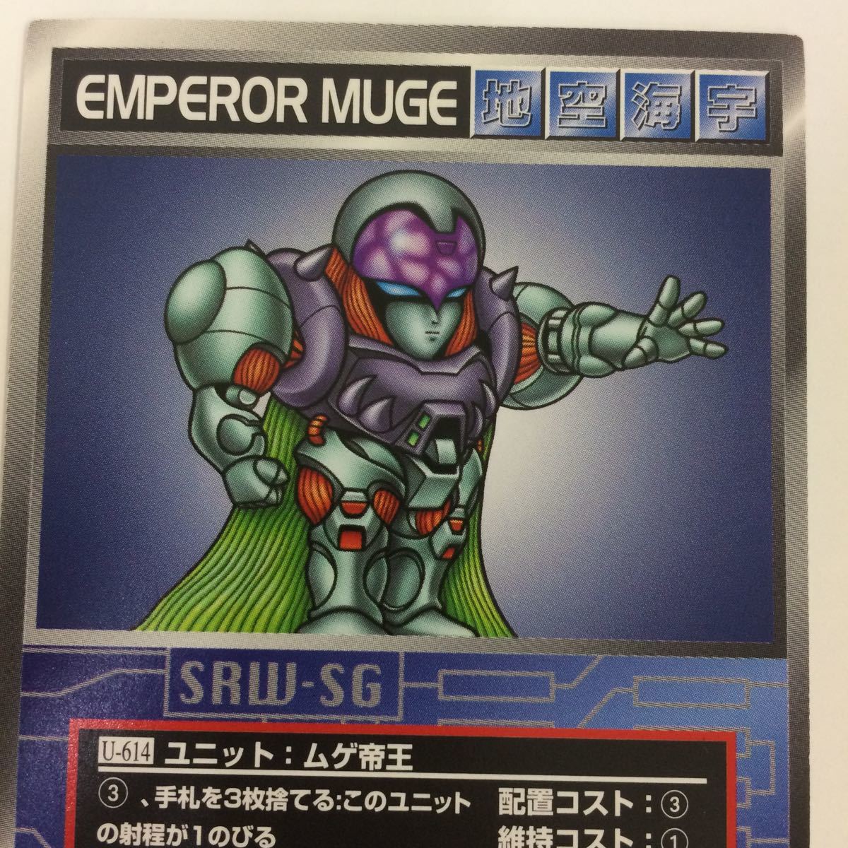 スクランブルギャザー　ダンクーガセット き2 スーパーロボット大戦 カード スクランブルギャザー