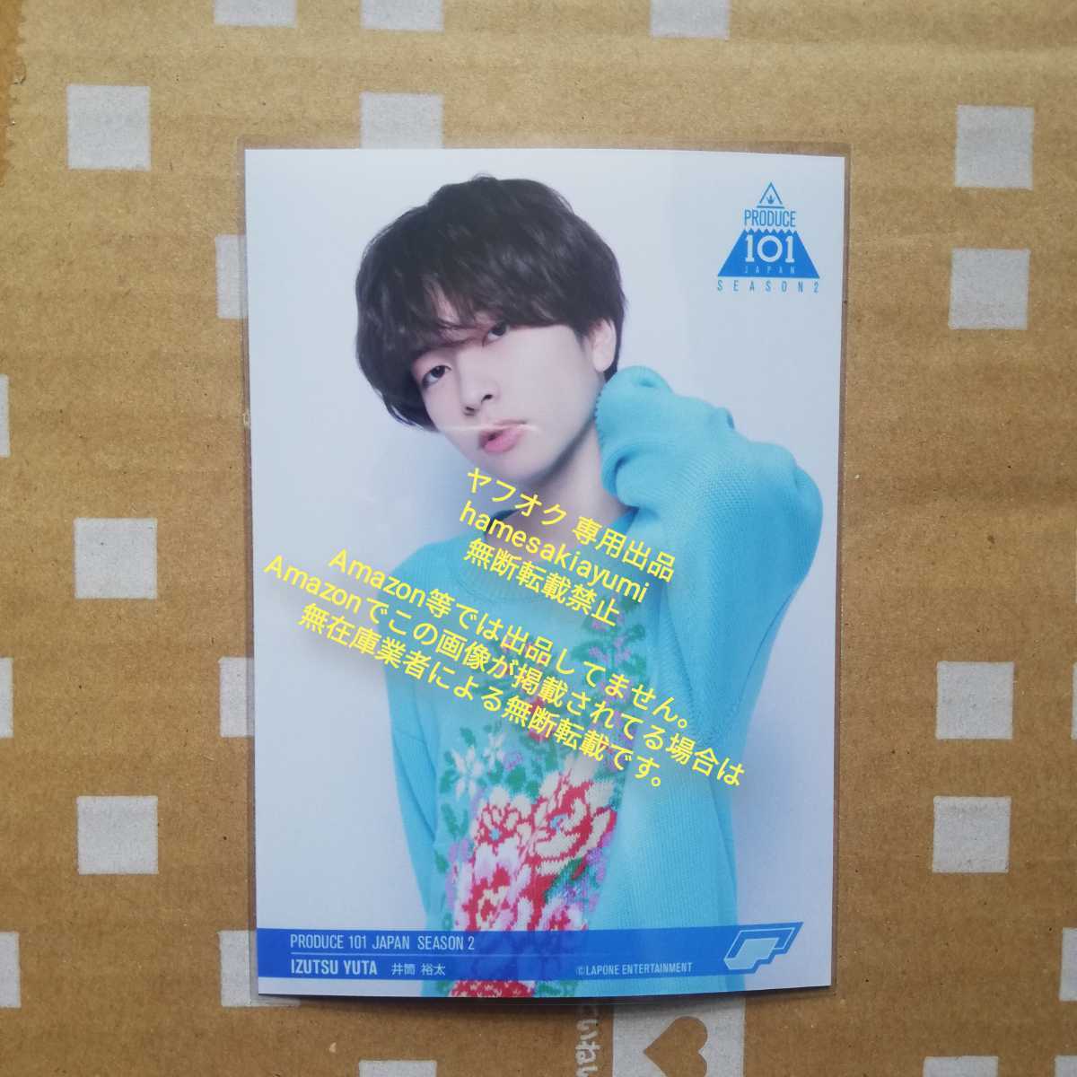 日プ2 生写真 Hmv Museum 井筒裕太 Produce 101 Japan Season 2 Jo1 の落札情報詳細 ヤフオク落札価格情報 オークフリー スマートフォン版