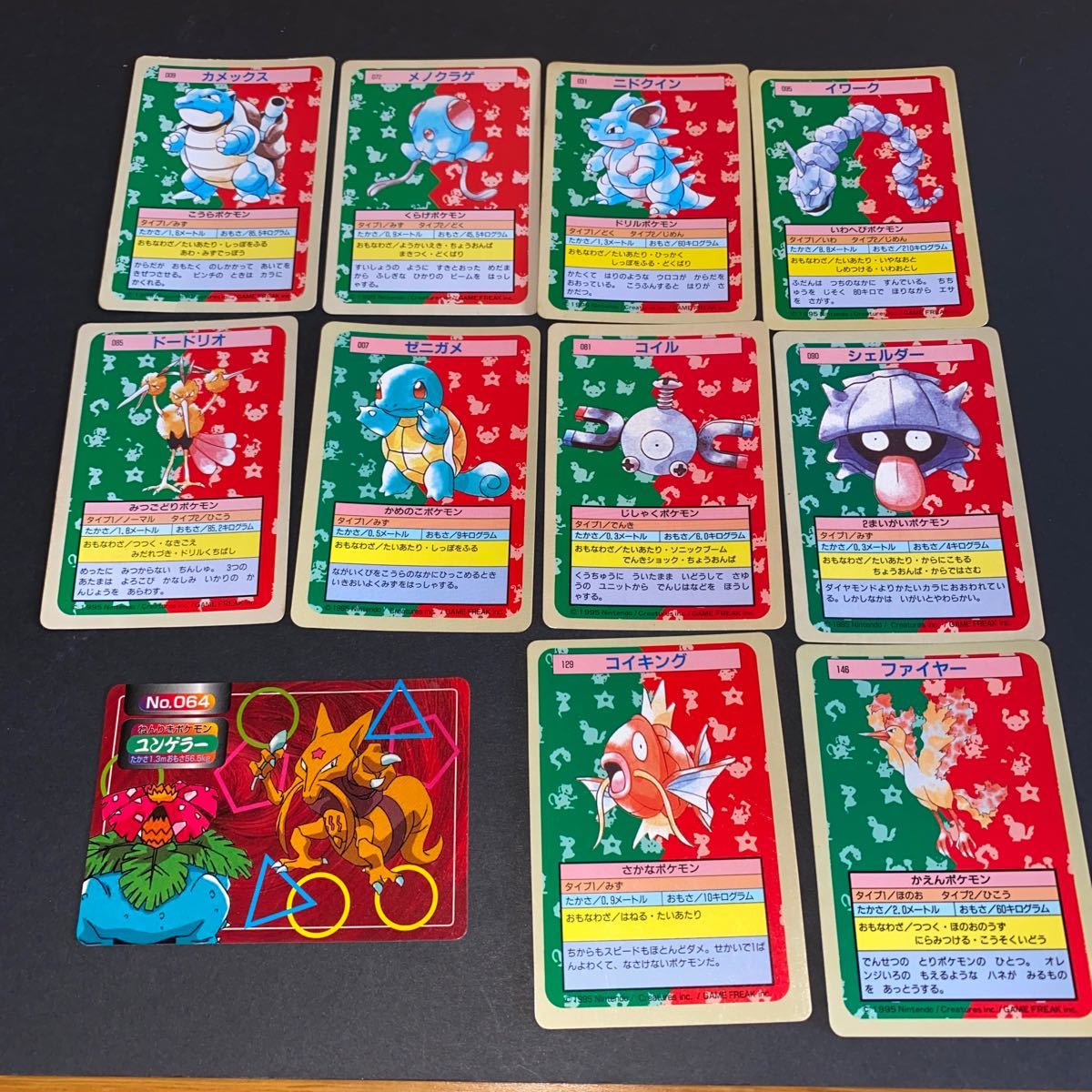 トップサン ポケモン セット カード カメックス ゼニガメ ファイヤー 他 裏 背景 緑 青 混合 希少 Topsun Pokemon の落札情報詳細 ヤフオク落札価格情報 オークフリー スマートフォン版