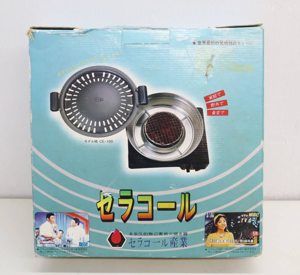 セラコール 半永久的無公害炭 【公式通販】