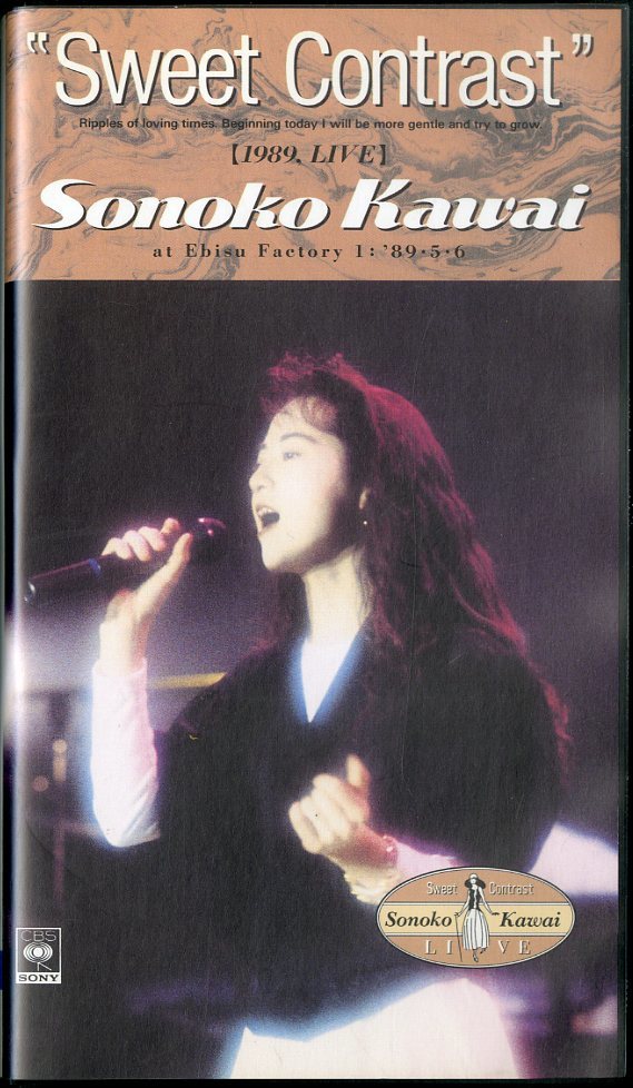 H00008880/VHSビデオ/堀越のり「Sweet Puzzle」 なくっ