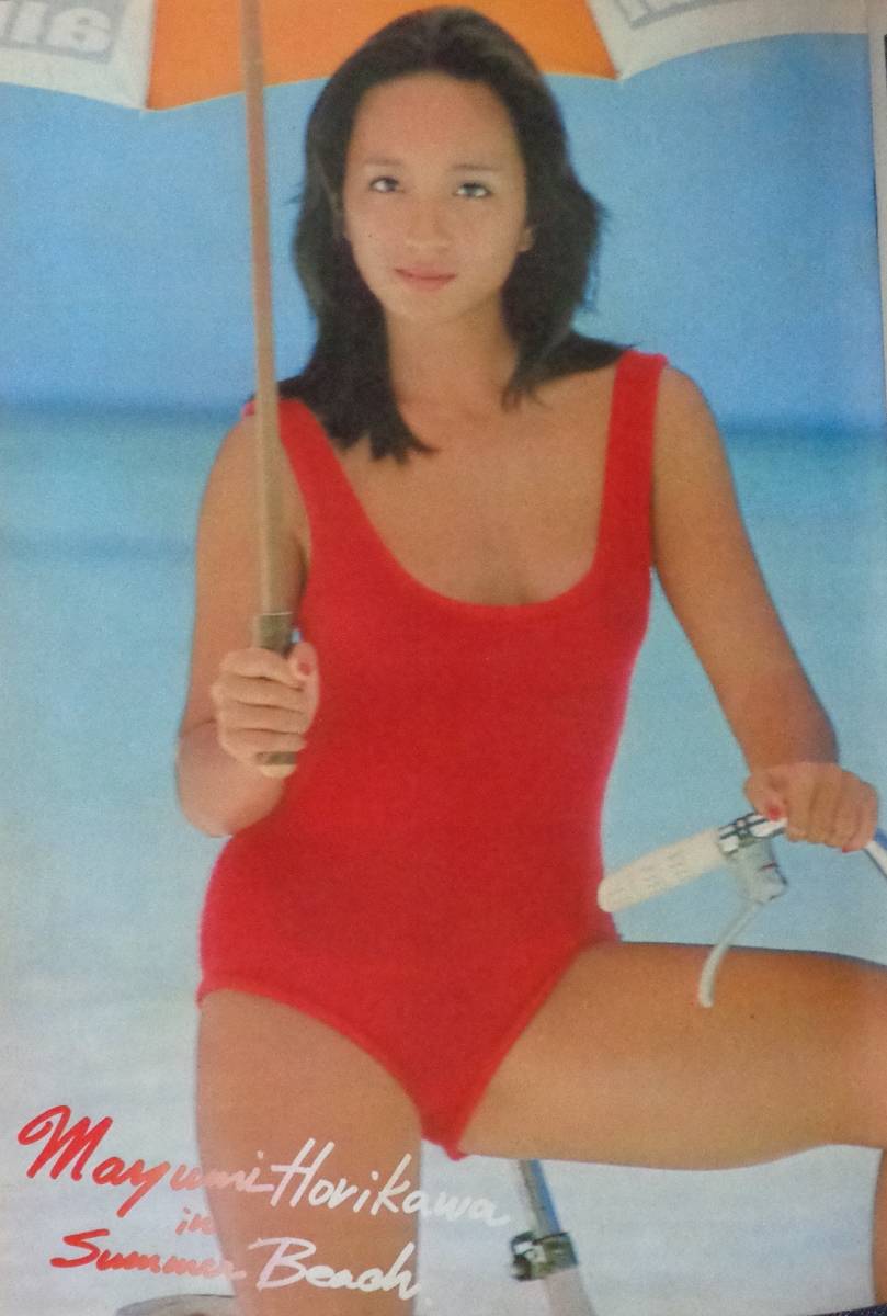 レア】平凡パンチ 昭和61年12月8日 後藤久美子 倉橋のぞみ 酒井法子