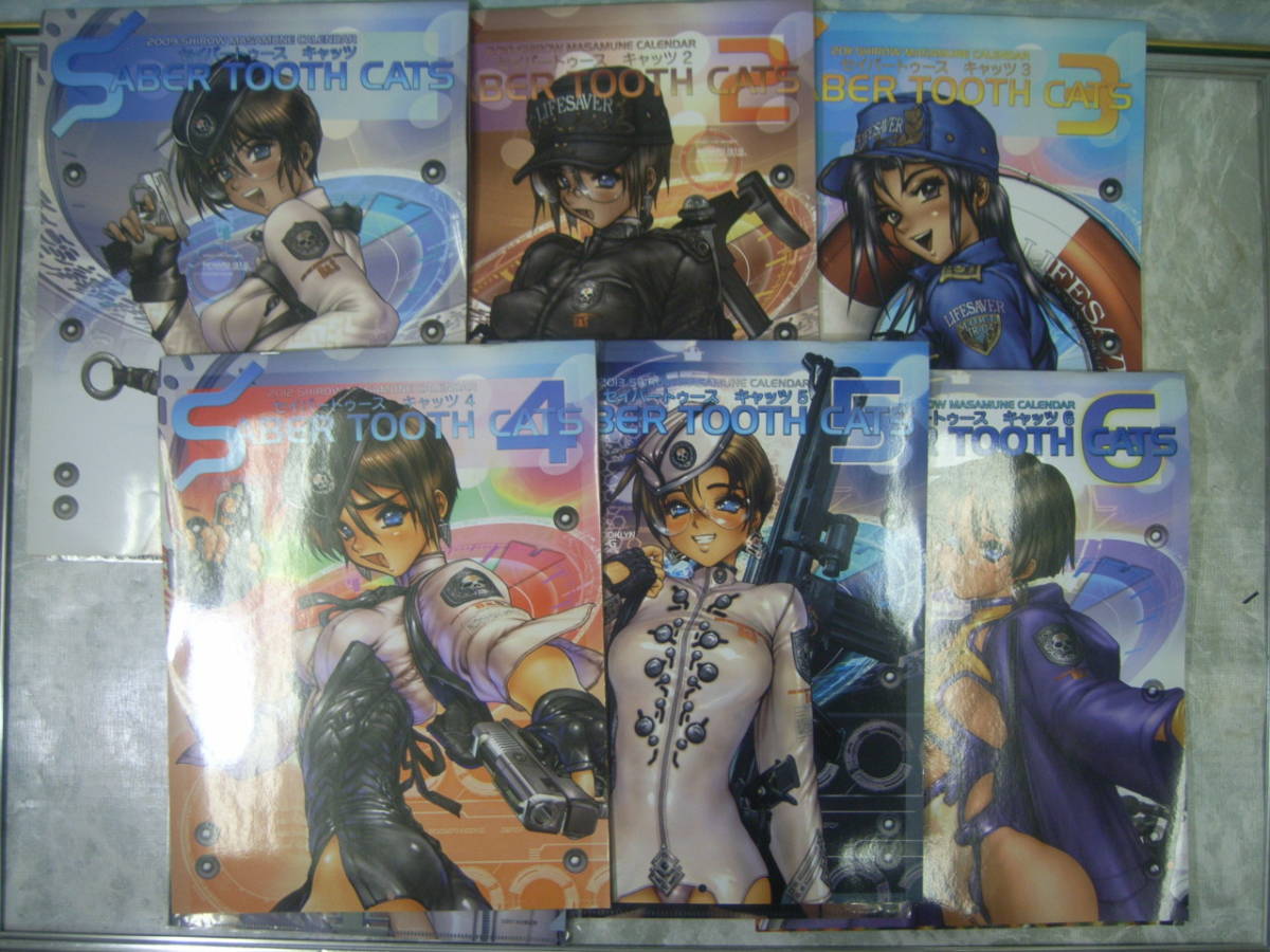 士郎正宗】 SABER TOOTH CATS 1～6 カレンダー 6冊 まとめて 2009