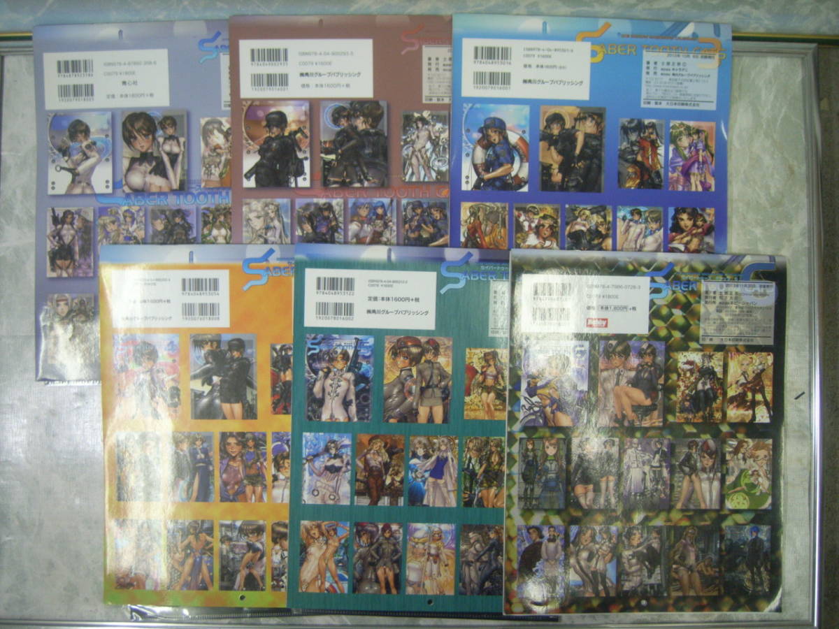 士郎正宗】 SABER TOOTH CATS 1～6 カレンダー 6冊 まとめて 2009