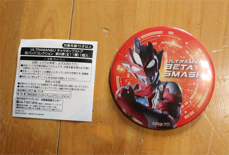 クレナイガイ ウルトラマンオーブ 缶バッジ ウルトラマン 作り出し 