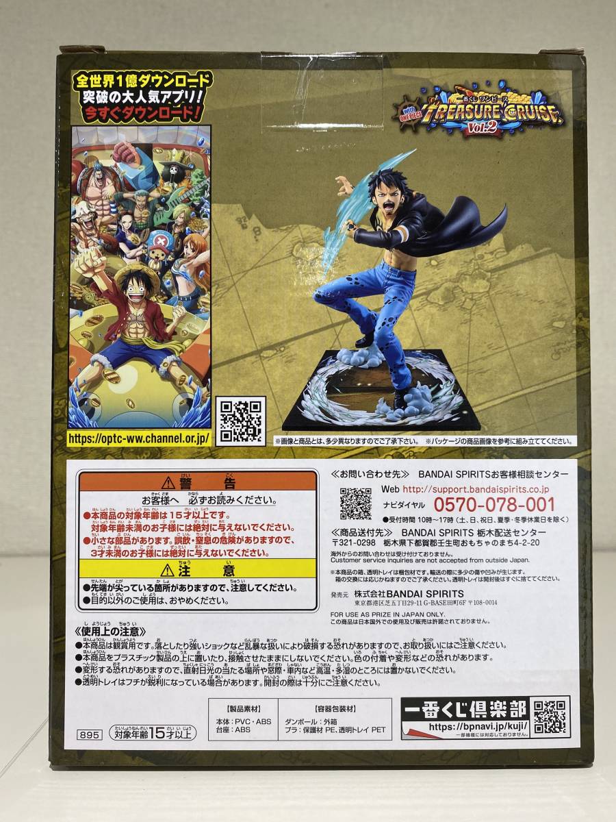 新品 送料510円 一番くじ ワンピース With One Piece Treasure Cruise Vol 2 D賞 トラファルガー ロー トレジャークルーズ フィギュア の落札情報詳細 ヤフオク落札価格情報 オークフリー スマートフォン版