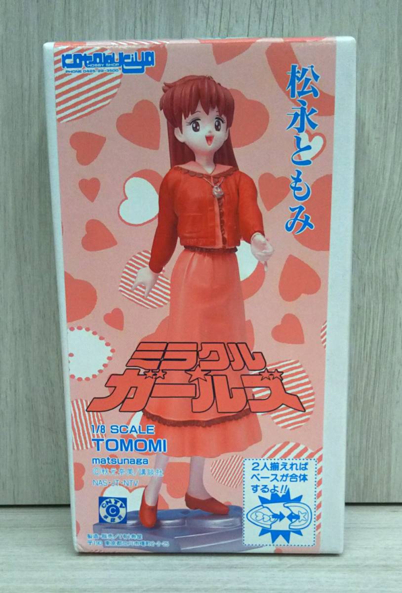 内袋未開封】コトブキヤ／1：8 ミラクルガールズ 松永ともみ