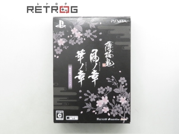 中古】「未使用品」薄桜鬼 真改 風ノ章 - PS Vita（PS Vita/PS