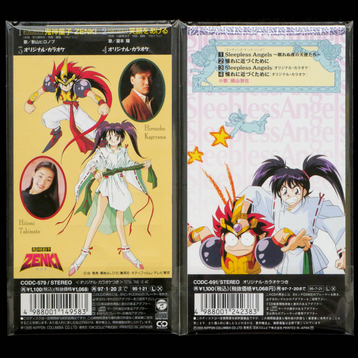 CDS 鬼神童子ZENKI 主題歌 鬼神童子ZENKI/笑顔をあげる / Sleepless CDS 鬼神童子ZENKI 主題歌 鬼神童子ZENKI/笑顔をあげる / Sleepless